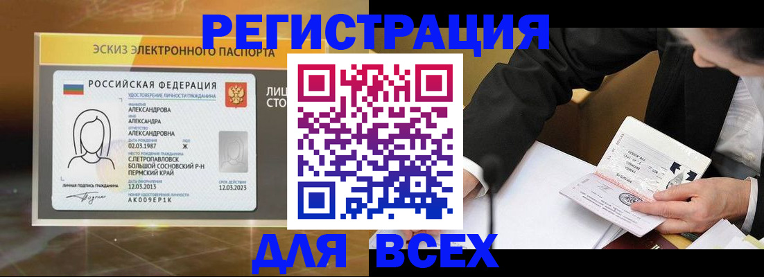 миграционный учет в Москве