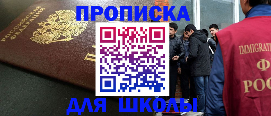 временная регистрация в квартире в Москве